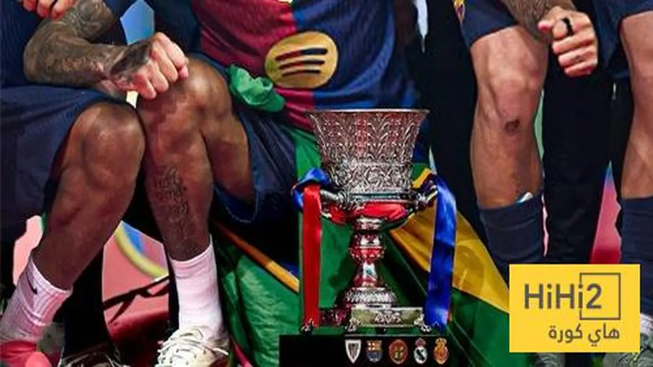 عائدات بطولة السوبر الإسباني 2026.. دعم حيوي للأندية الإسبانية